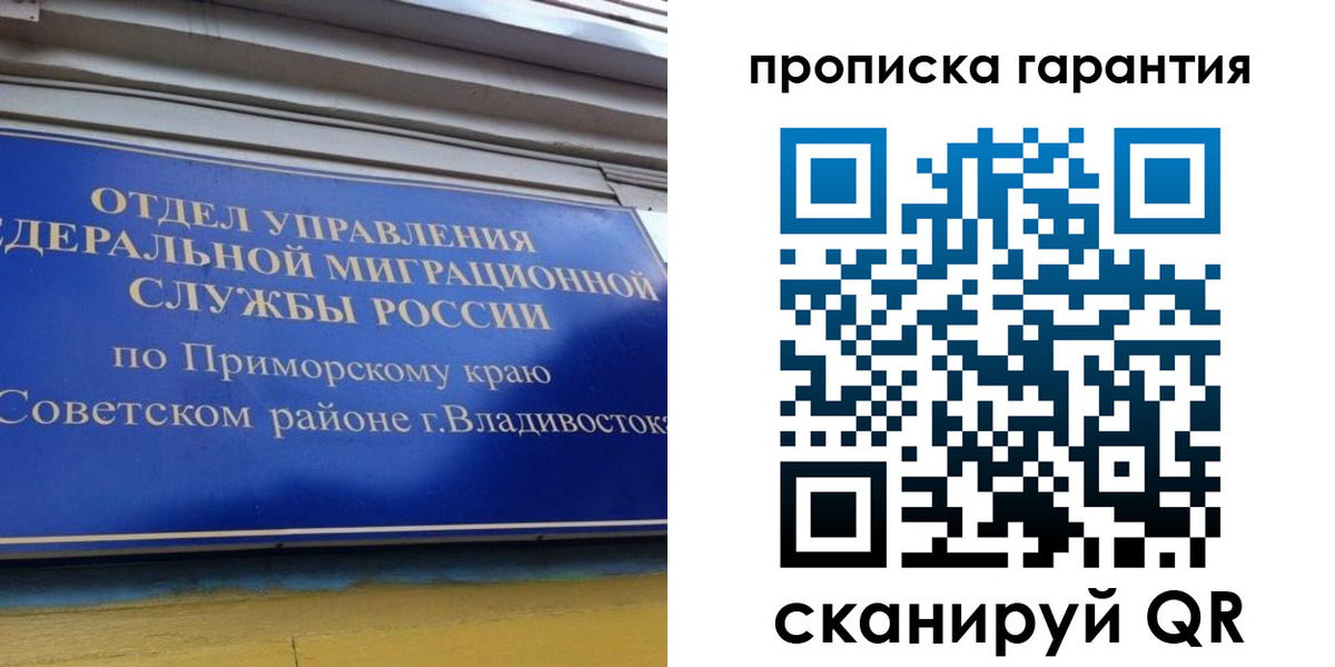 временная регистрация надежно в Ленинске