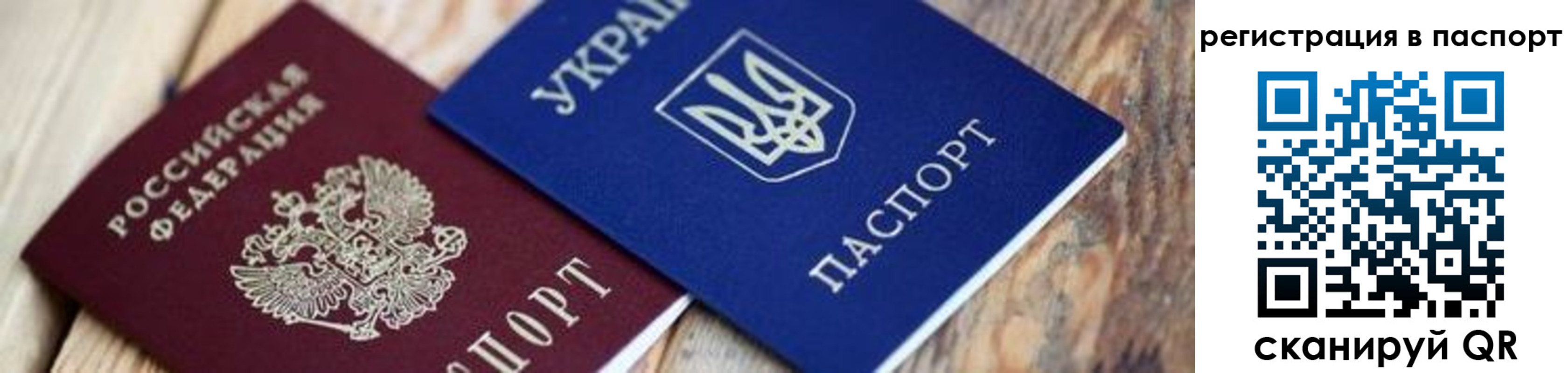 временная регистрация купить в Ленинске