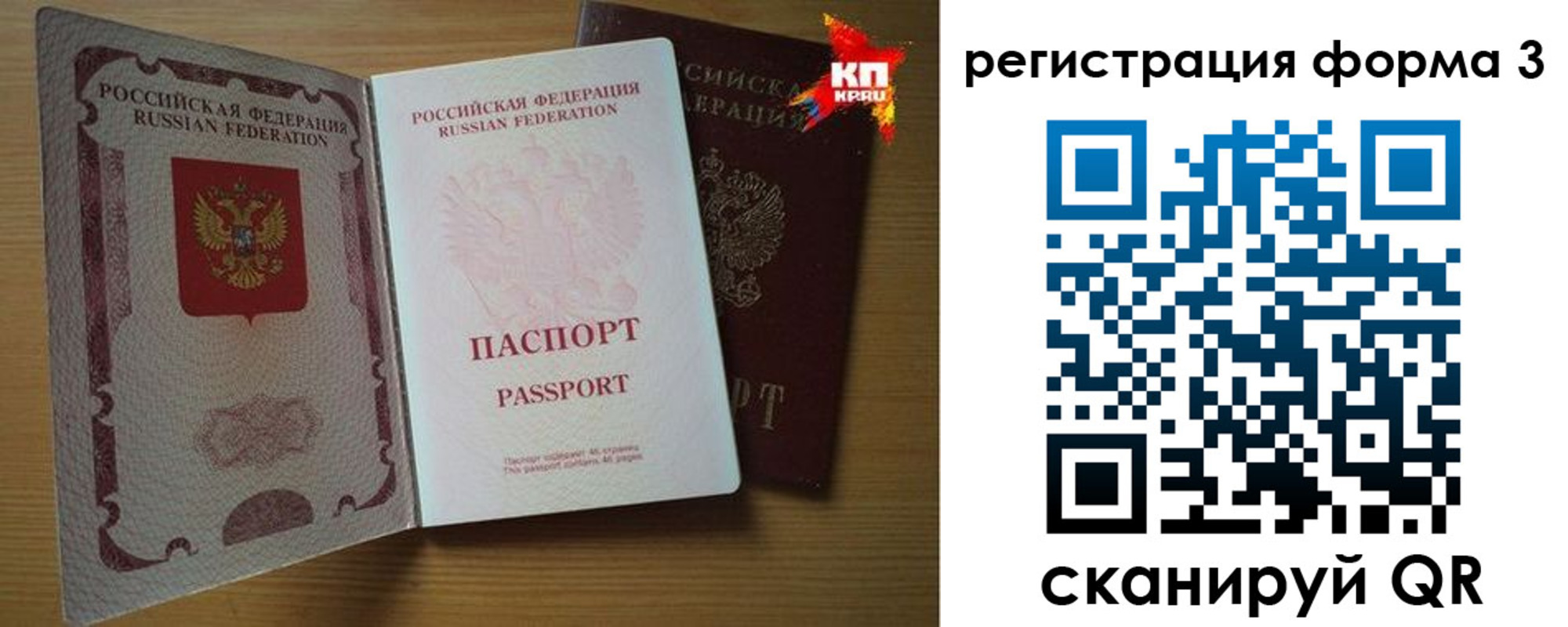 прописка паспорт в Ленинске