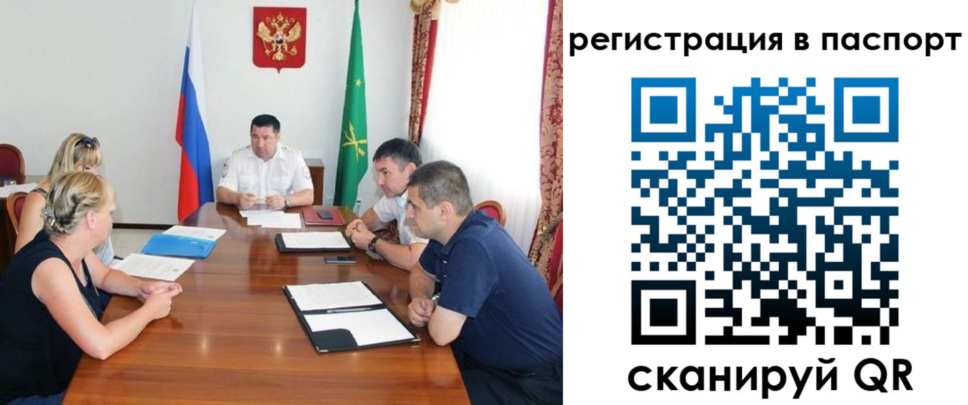 временная регистрация поиск в Ленинске